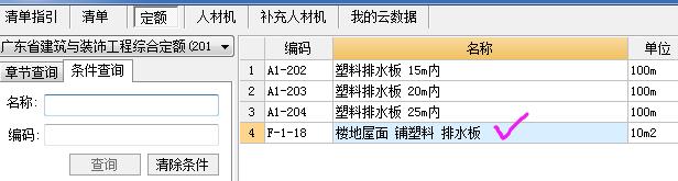 厚度計