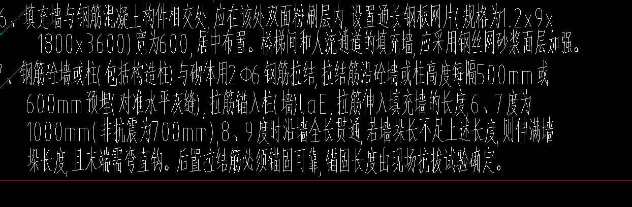 砌體加筋