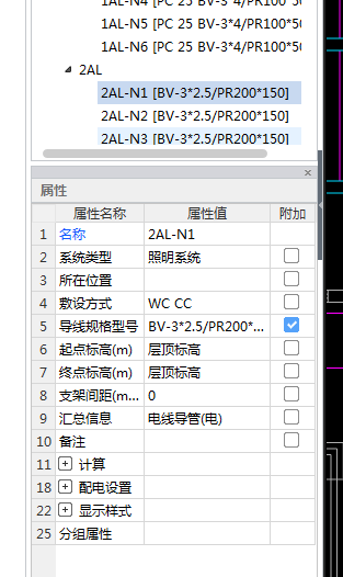 新建配管