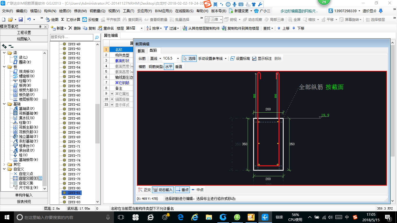 梁底