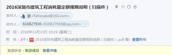 計價定額