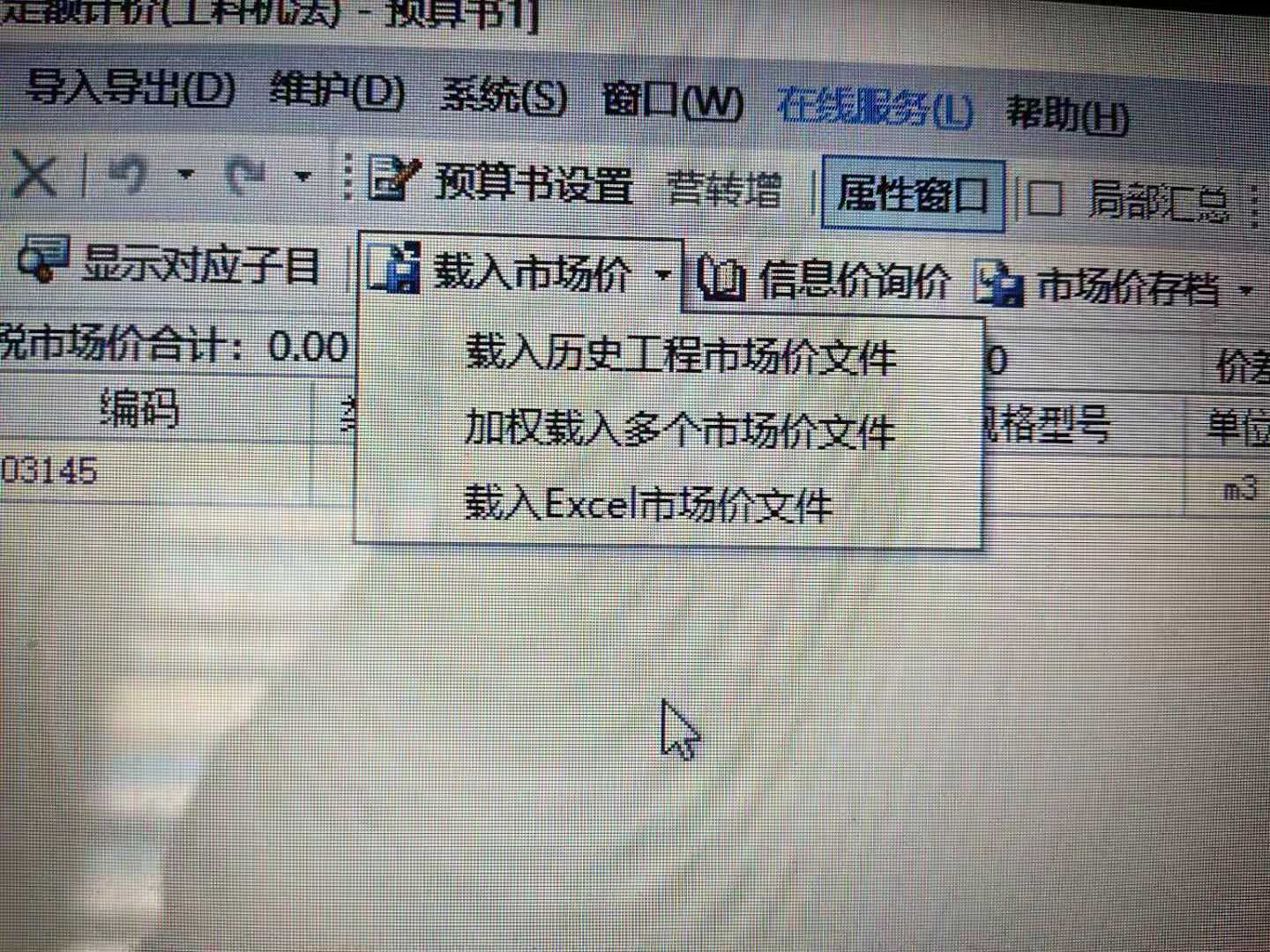 费用汇总