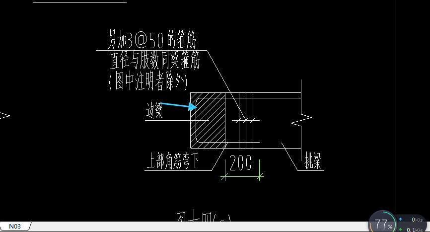 挑梁