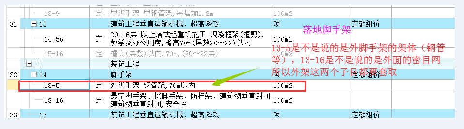 套取