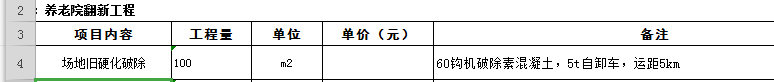 定額