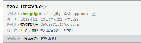 天正
