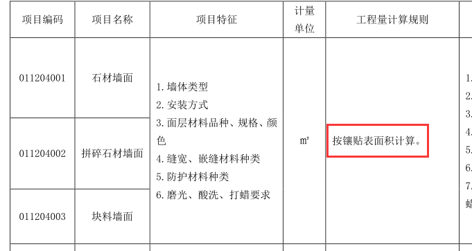 标记
