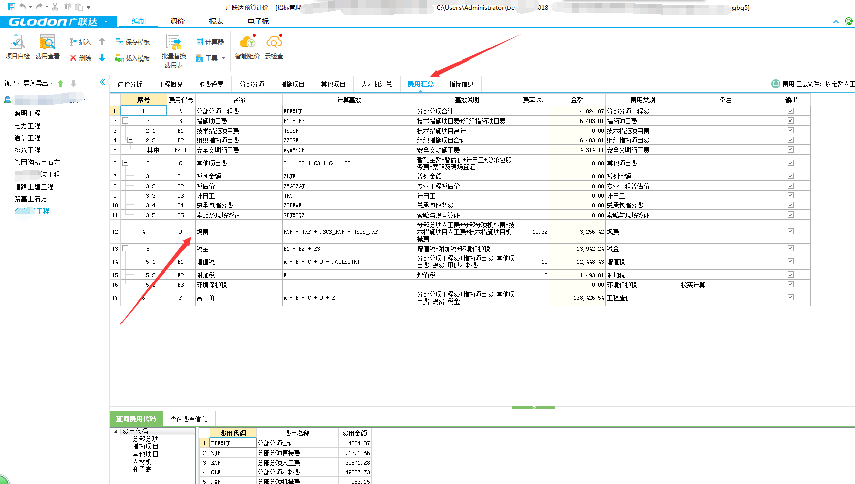 云計(jì)價(jià)