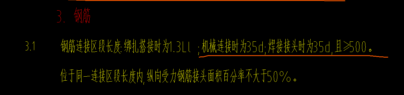 設計搭接