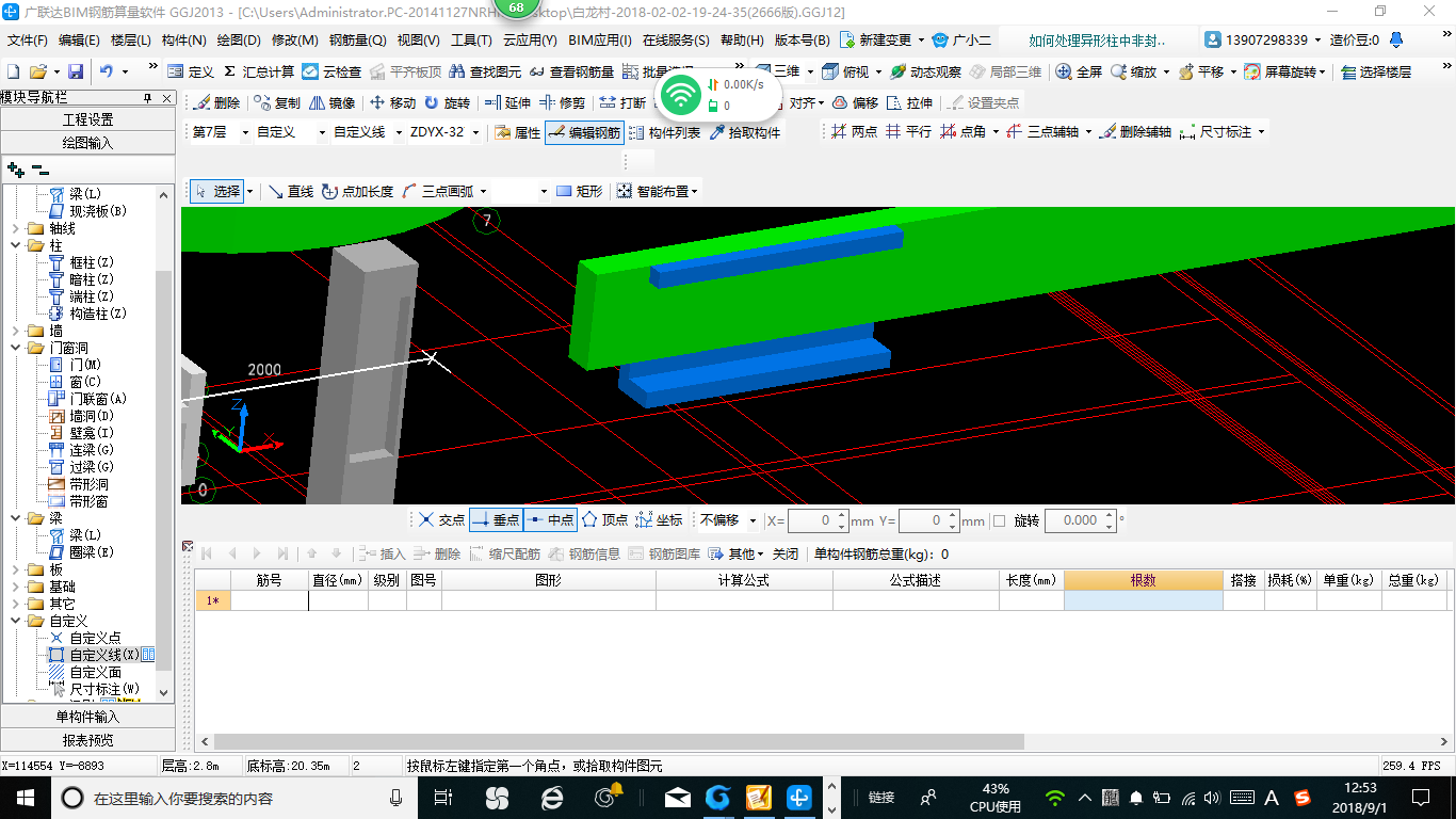 楼梯间