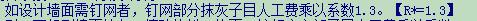 墙柱