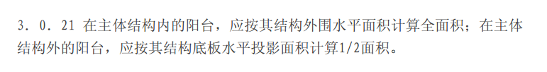 建筑面积