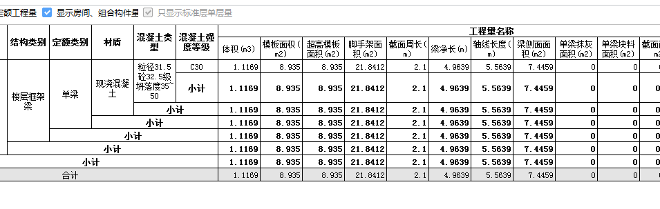 抹灰面