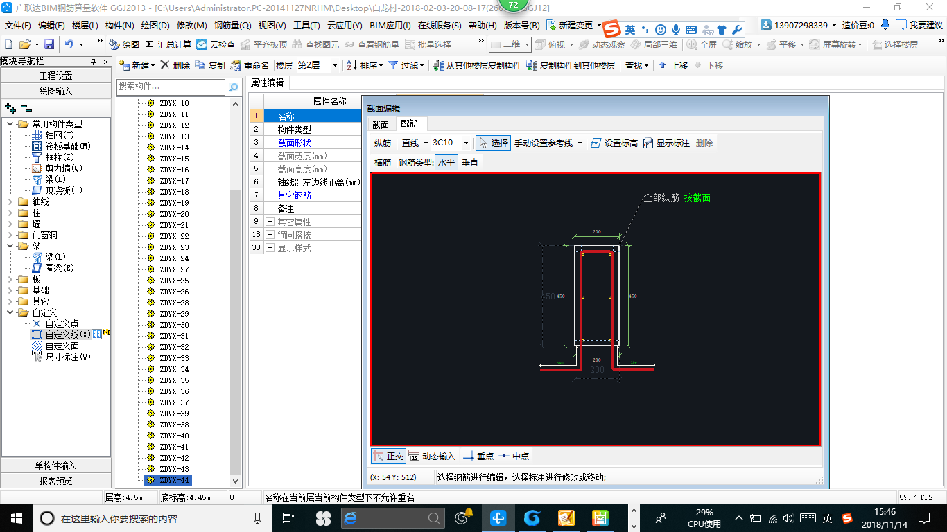 建筑行业快速问答平台-答疑解惑