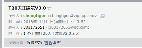 天正