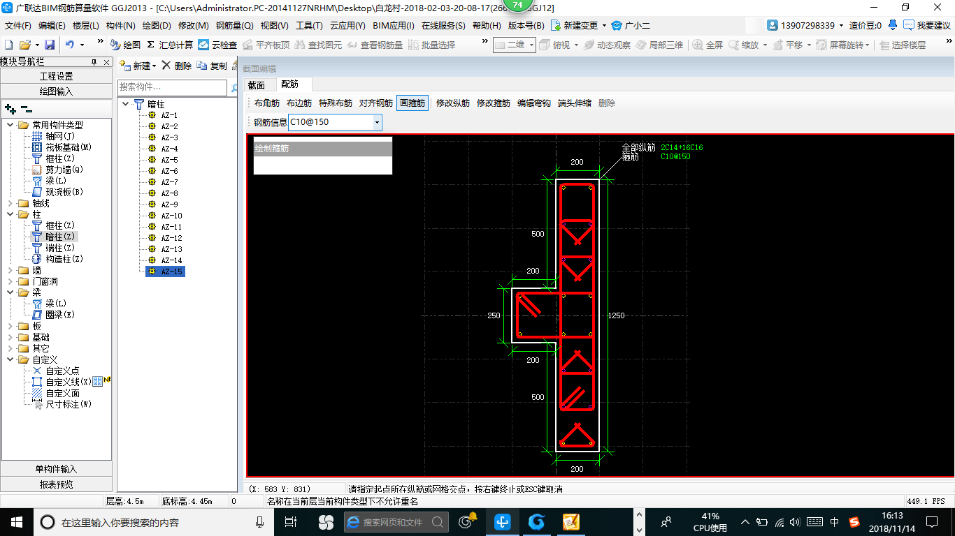 建筑行业快速问答平台-答疑解惑