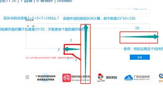 构件的