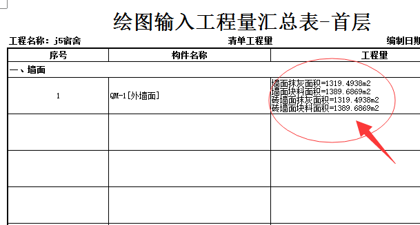 磚墻面