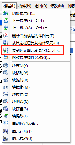 制构件