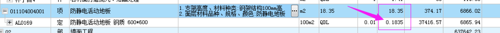 單位轉化