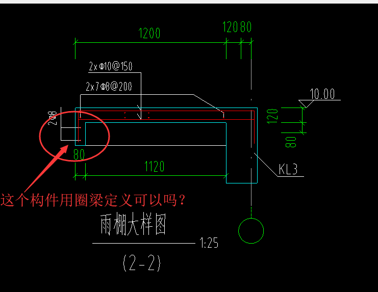 圈梁定义