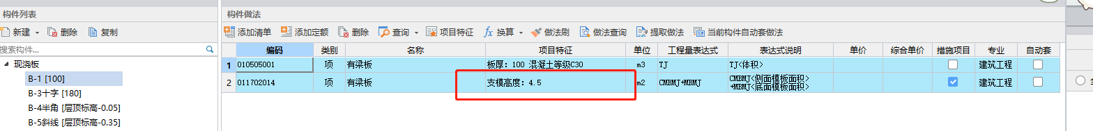 標(biāo)準(zhǔn)層