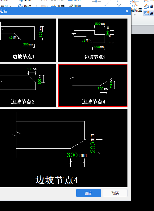 筏板基础