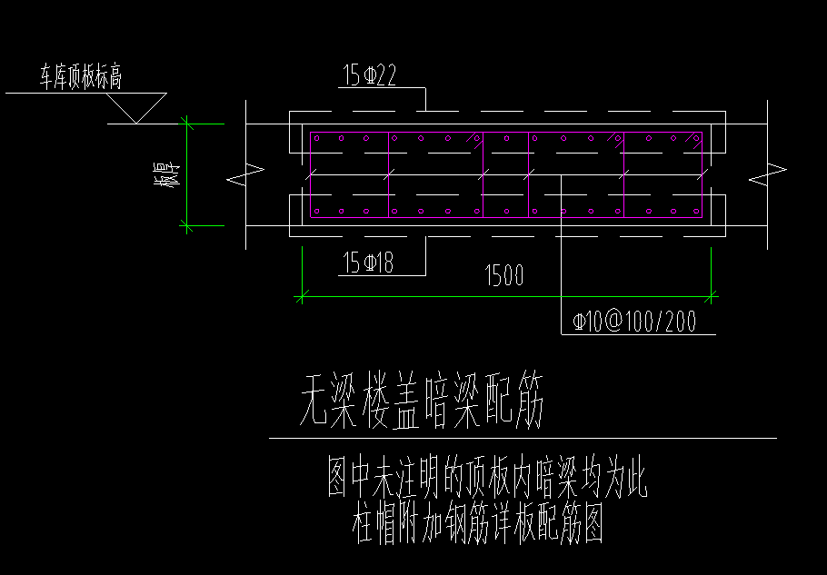 暗梁