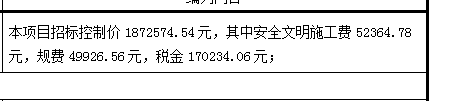 安全文明施工