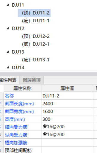 基础配筋