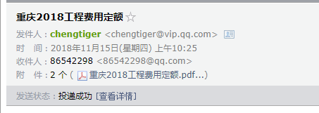 費用定額