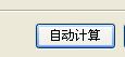 措施費(fèi)