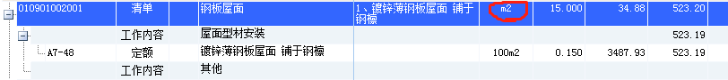 换单