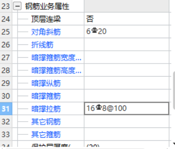 钢筋信息