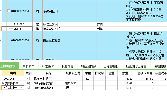 項(xiàng)目特征