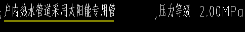 水管道