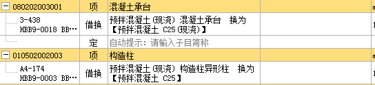 水泥砂漿結(jié)合層