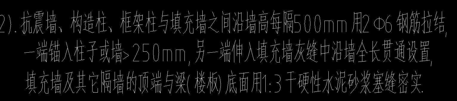 砌体加筋