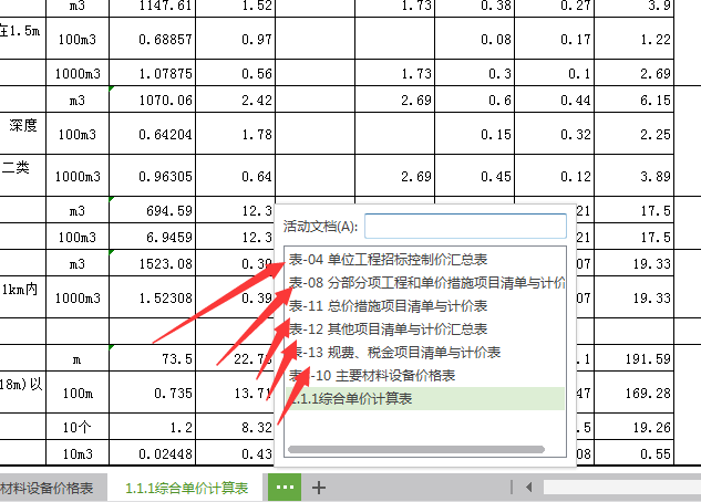 些表