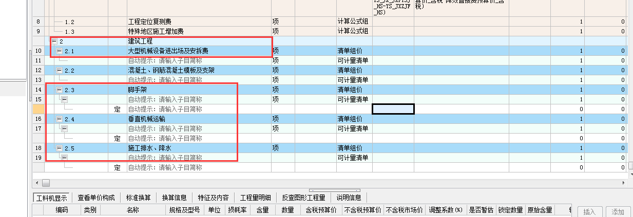 进出场费