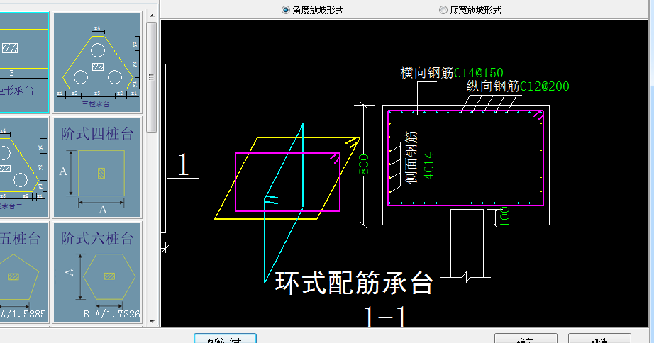 承台钢筋