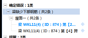 梁缺少下部鋼筋