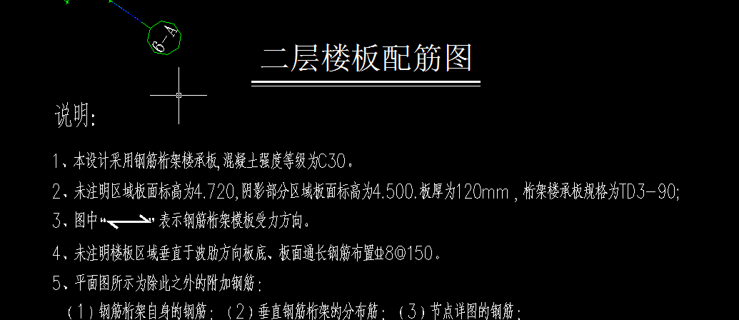 请问钢筋桁架楼承板怎么配筋是平行还是垂直