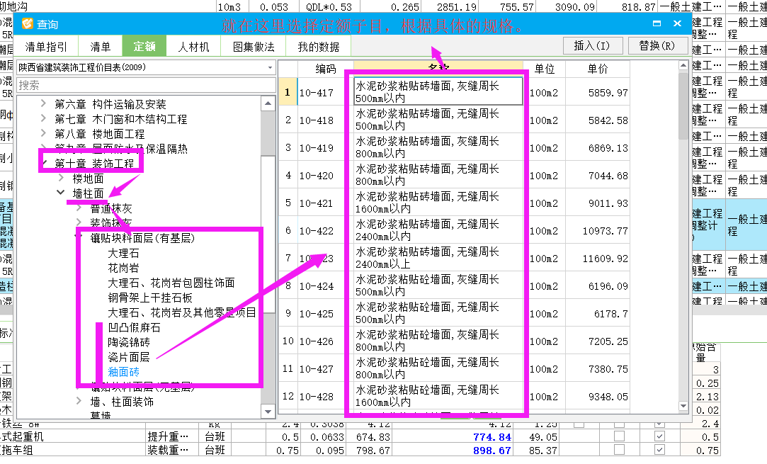 面砖外墙