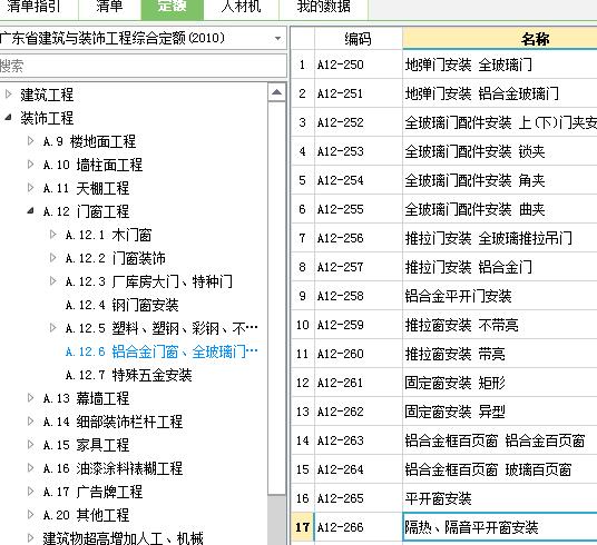 定額