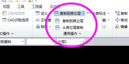 当前层