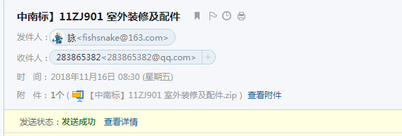 11图集