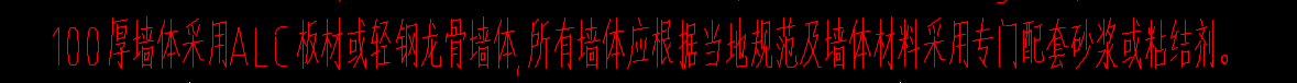 墻體材料