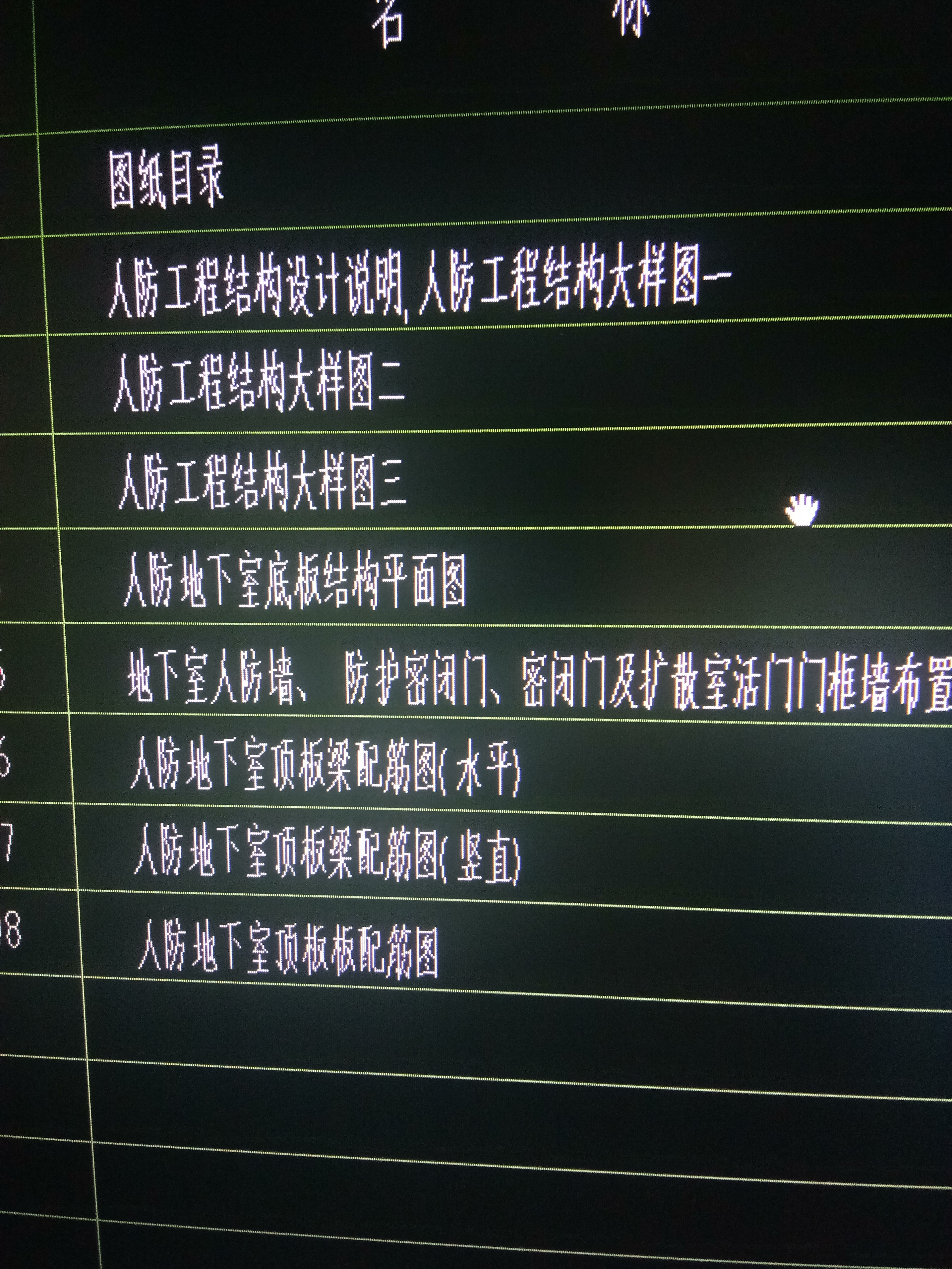 人防