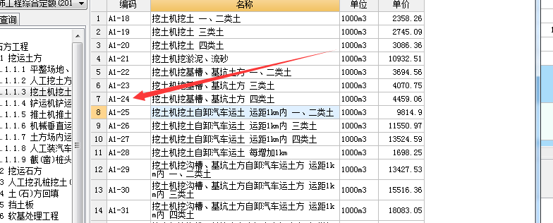 组价